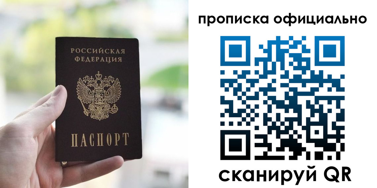 временная регистрация поиск в Бузулуке
