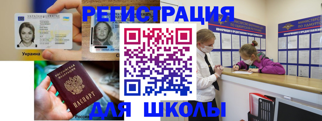 временная регистрация собственник в Бузулуке