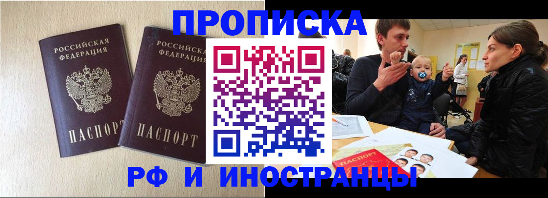 временная регистрация законно в Бузулуке